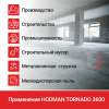 Пылесос промышленный HODMAN TORNADO 3600